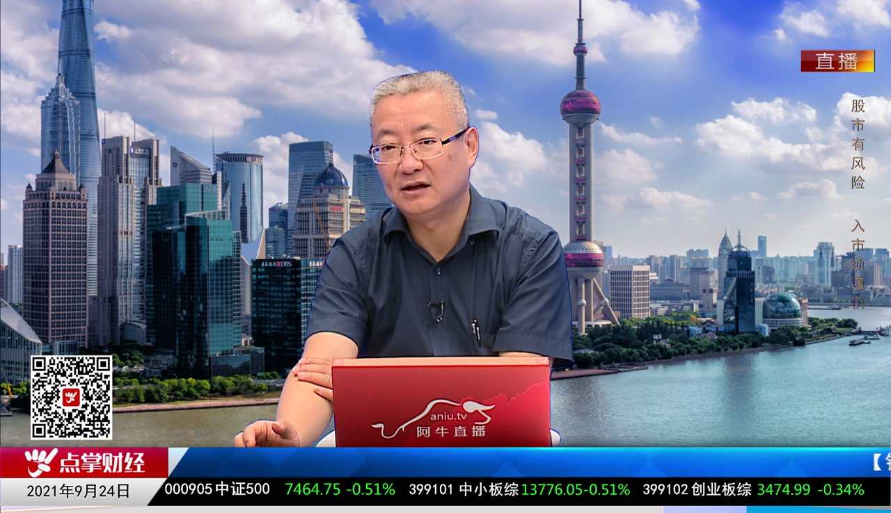 机构看股2021-09-24