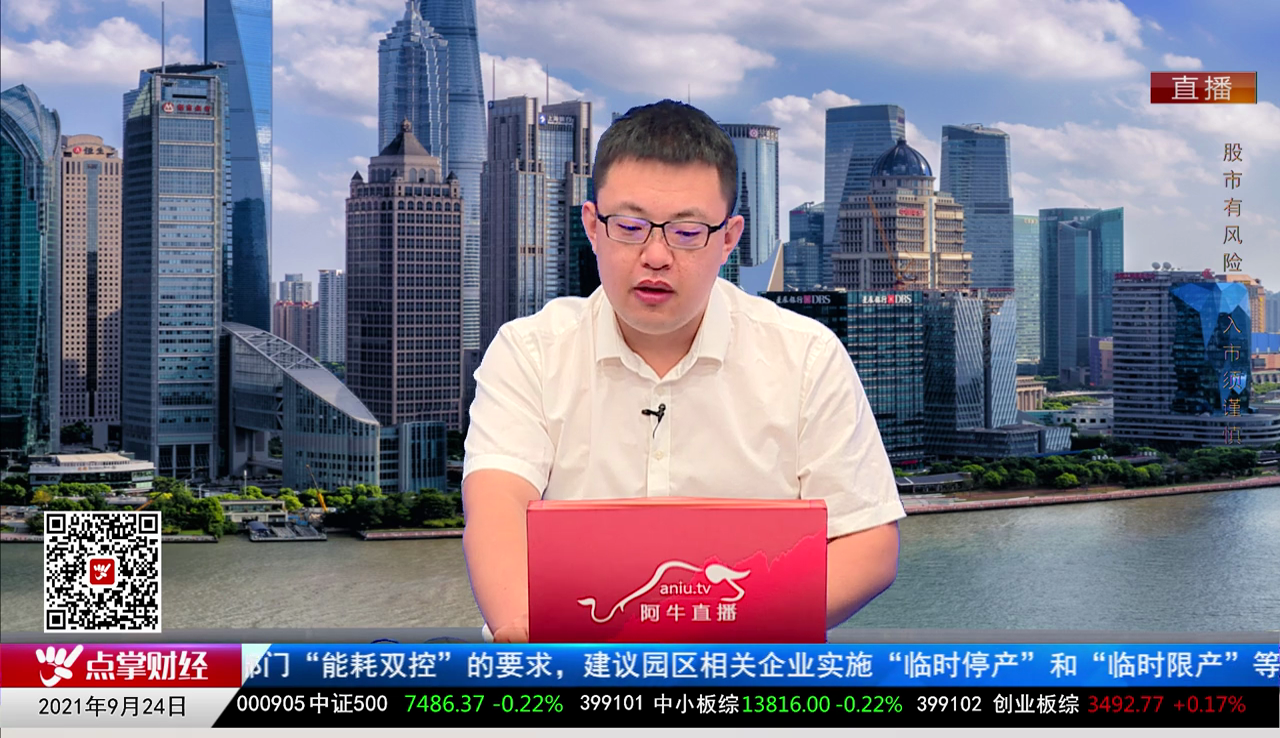 名家视点2021-09-24