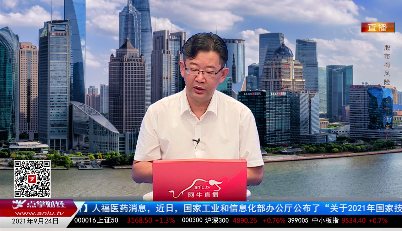 政策聚焦2021-09-24
