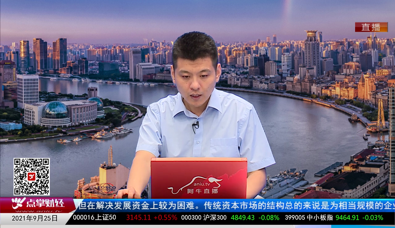 强势追踪2021-09-25