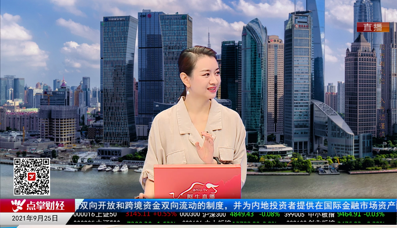 千股千问2021-09-25