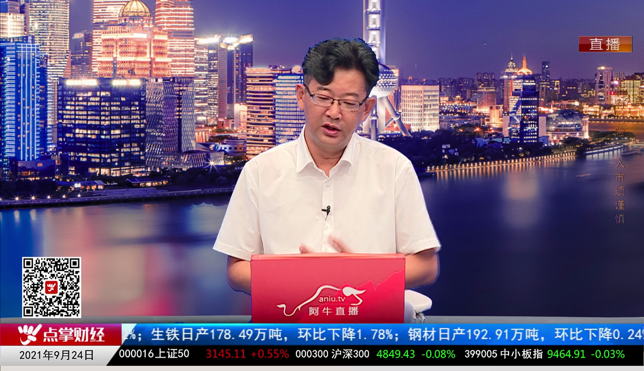 热点公告2021-09-24