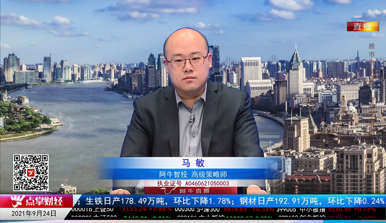 量化热点股2021-09-24