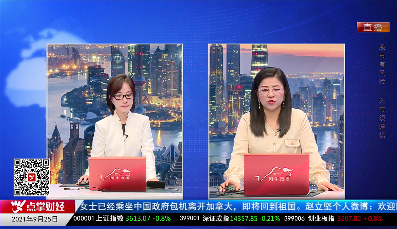 公告追踪2021-09-25