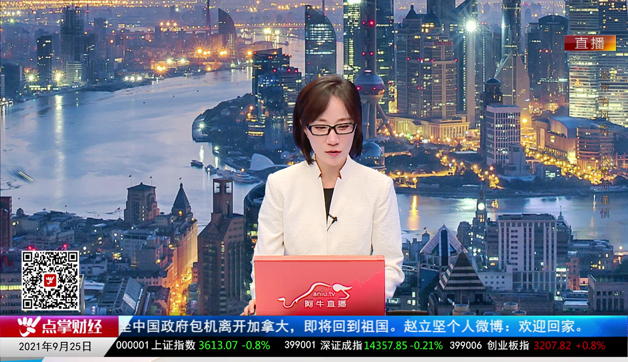 财经点将台2021-09-25