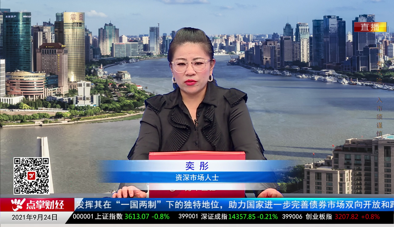 股谈老司机2021-09-24