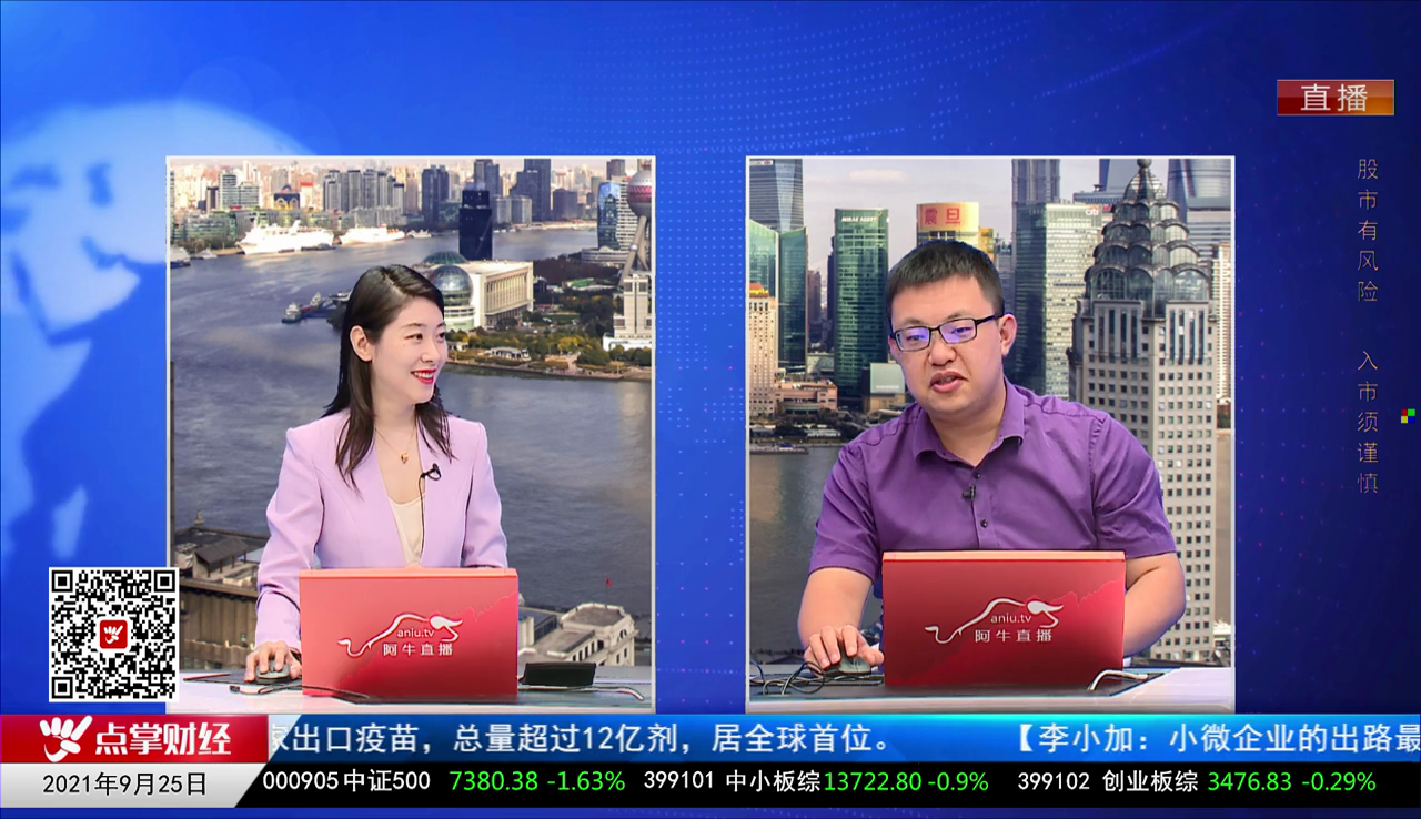 点股成金2021-09-25