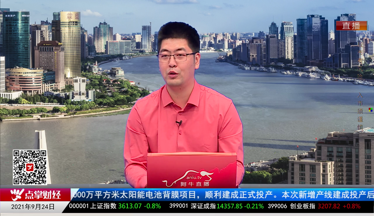 行业预测2021-09-24
