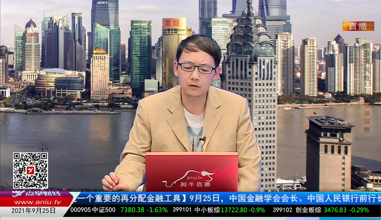 投资风云2021-09-25