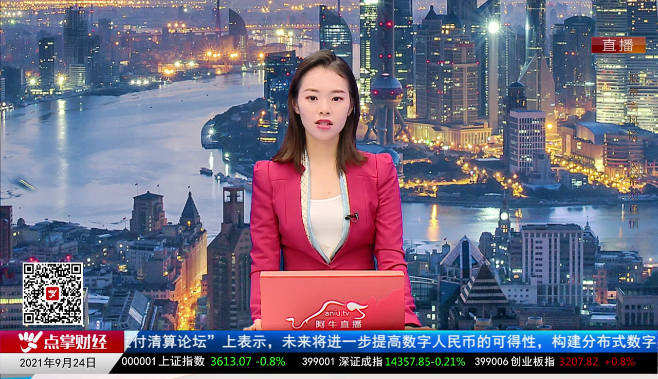股票VIP2021-09-24