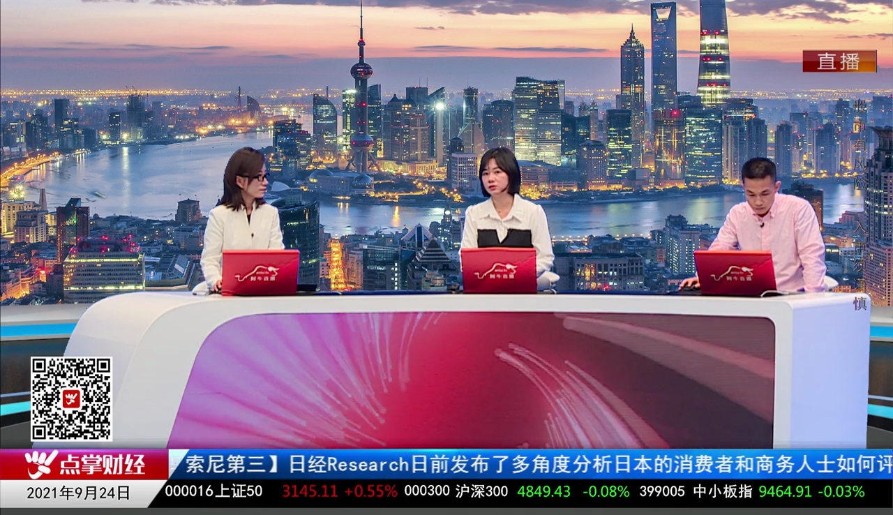 股票老左2021-09-24
