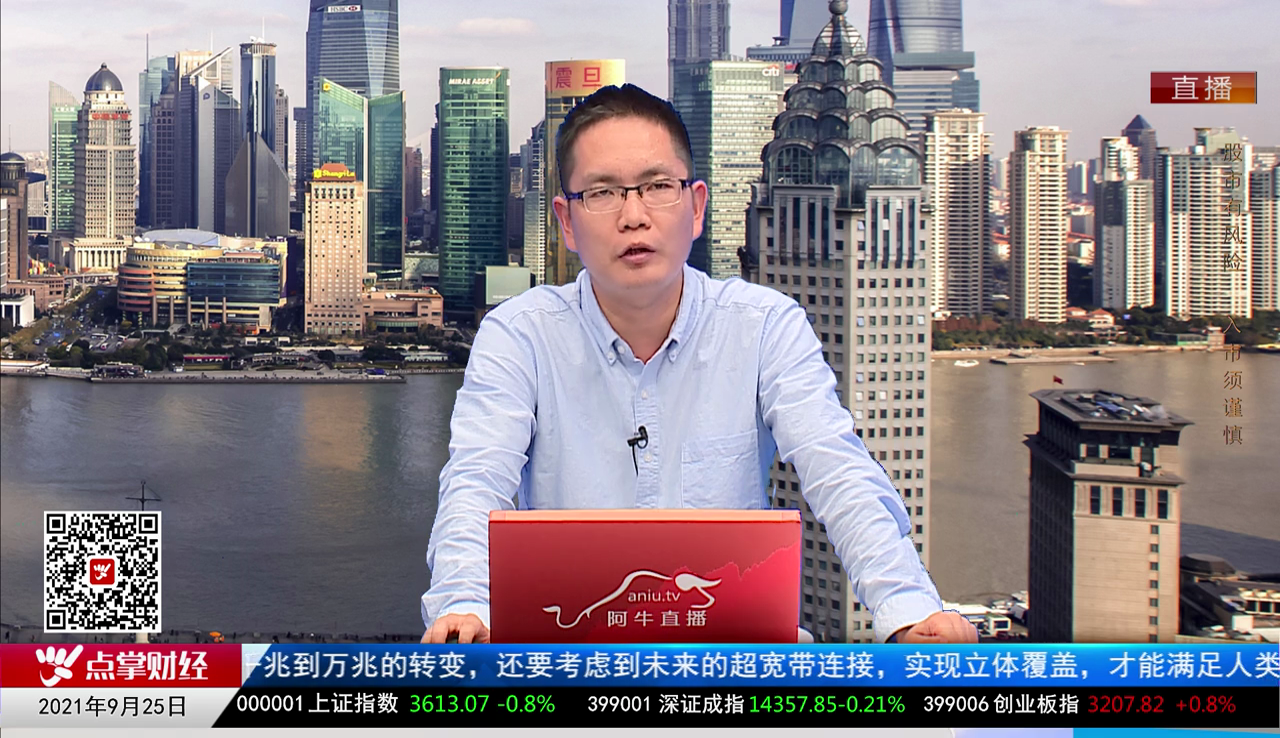 牛金动向2021-09-25