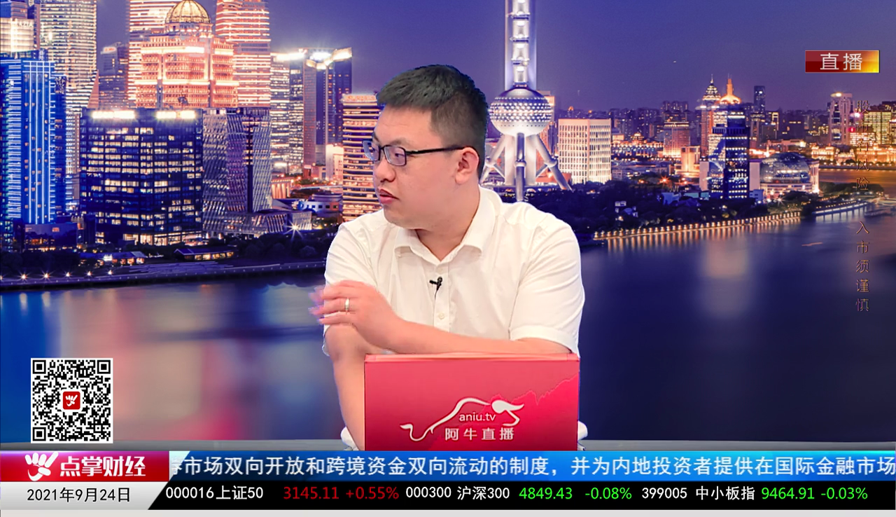 主题投资2021-09-24