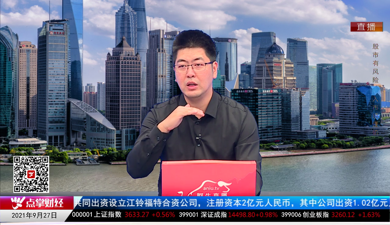 名家视点2021-09-27