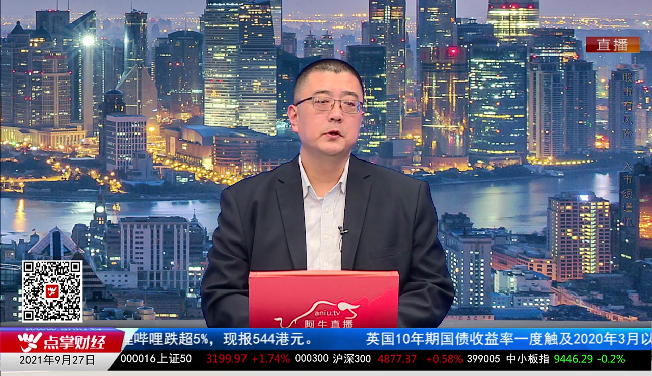 股票老左2021-09-27