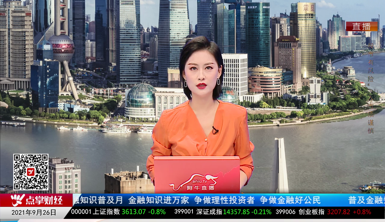 下周透视2021-09-26