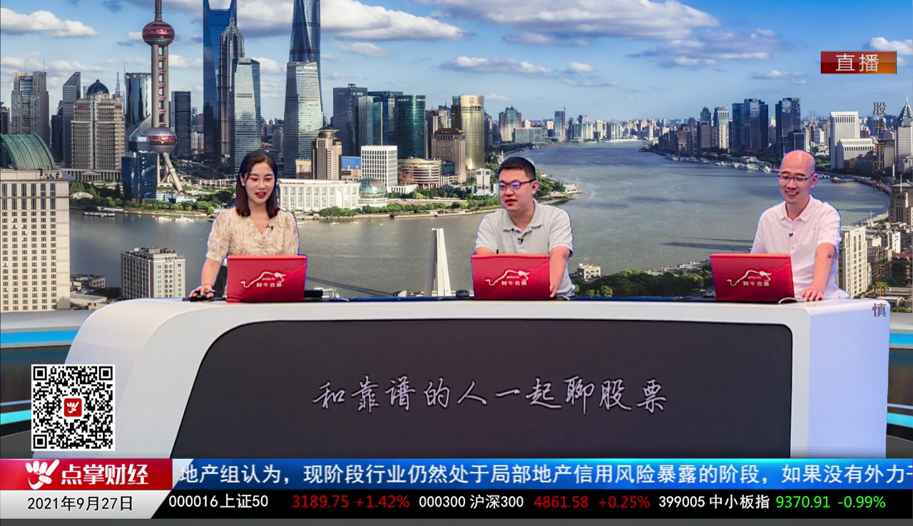 量化热点股2021-09-27