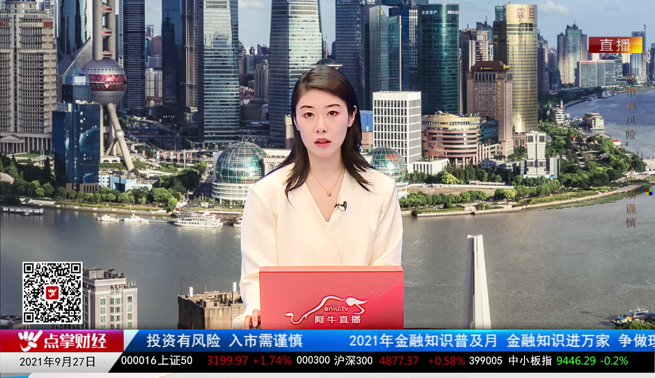 股谈老司机2021-09-27