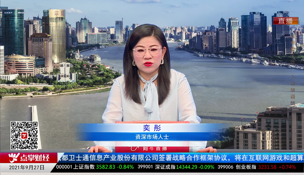 行业预测2021-09-27