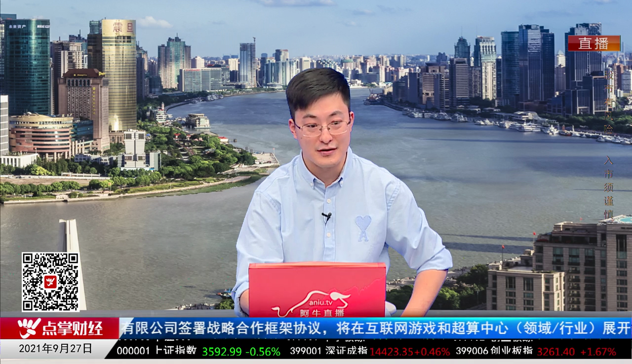 财富广角2021-09-27