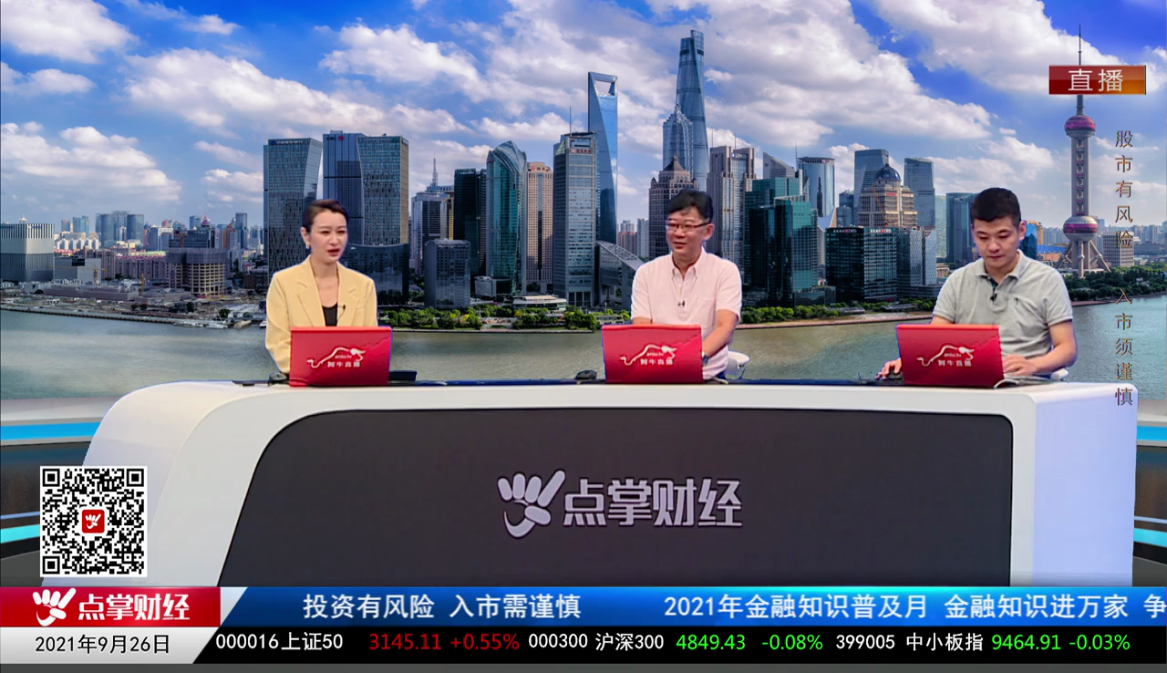 千股千问2021-09-26