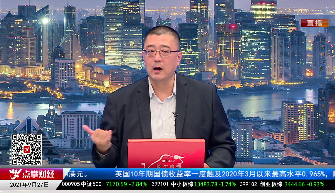 股票VIP2021-09-27
