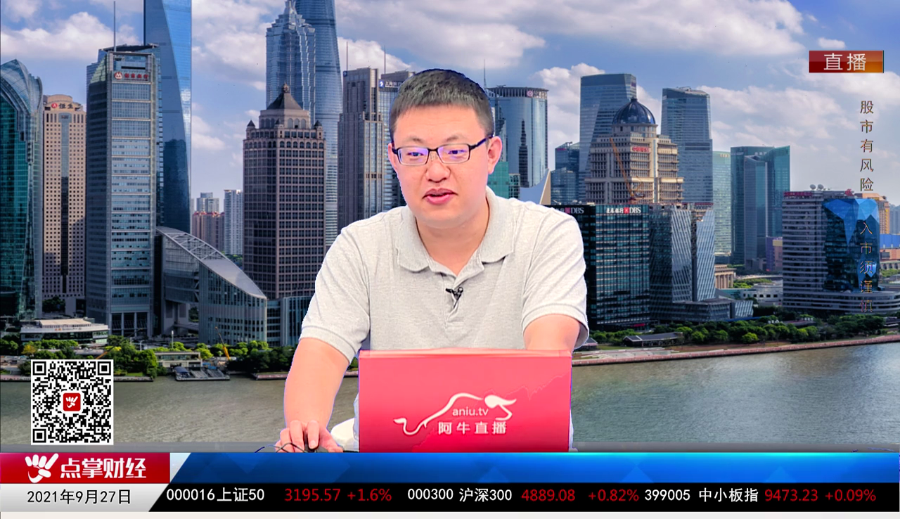 政策聚焦2021-09-27