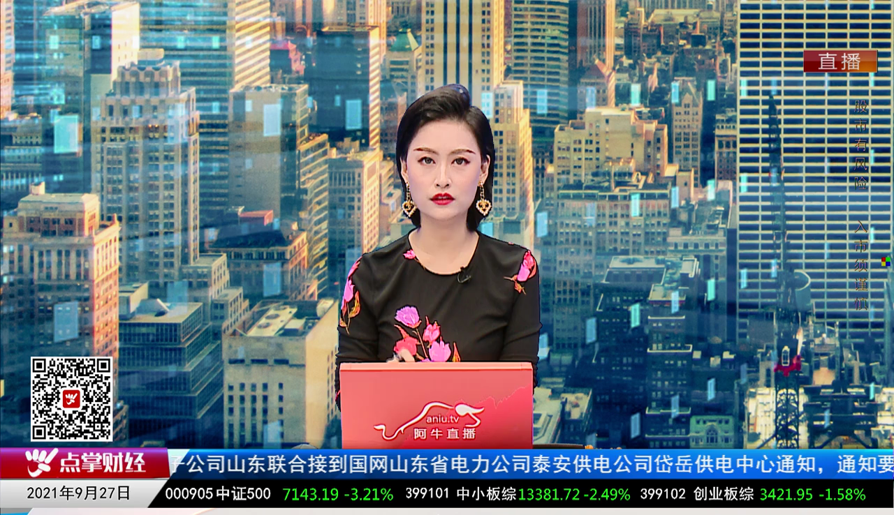 白领理财2021-09-27