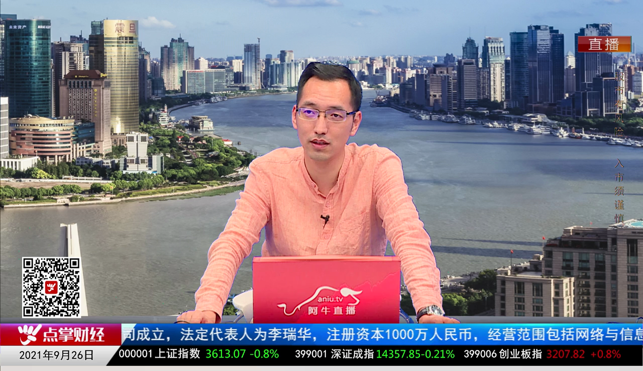强势追踪2021-09-26