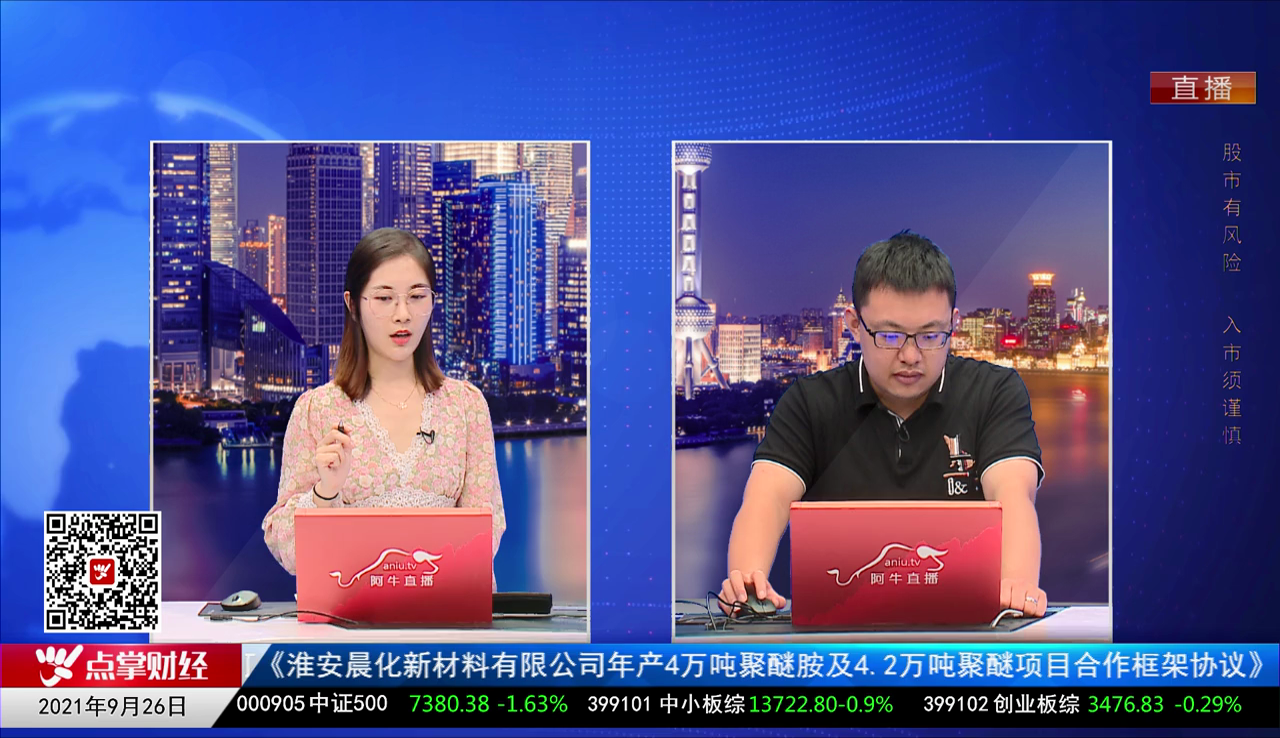 股票一招先2021-09-26