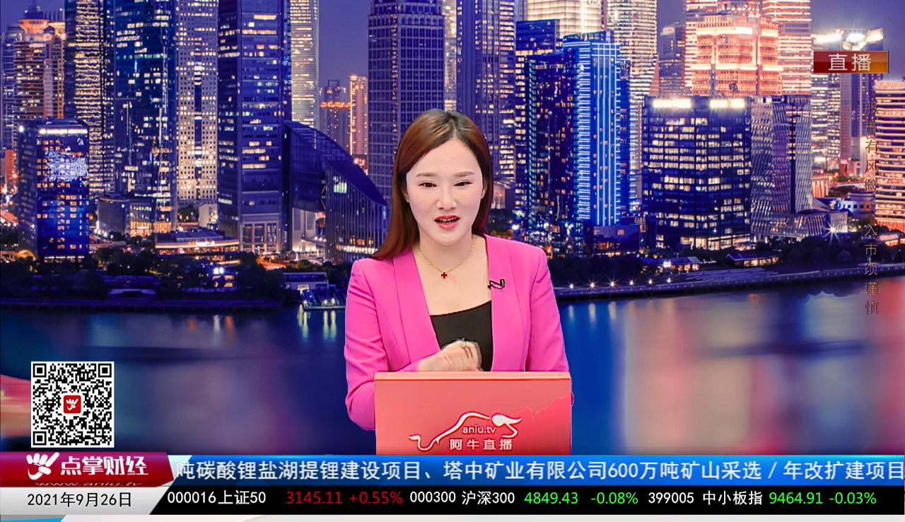 投顾当家2021-09-26