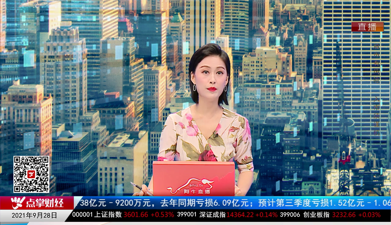 白领理财2021-09-28