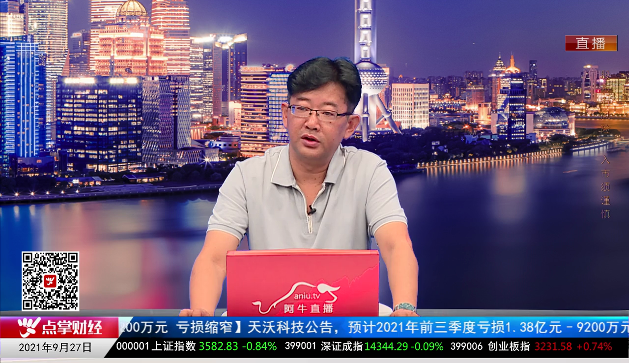 热点公告2021-09-27