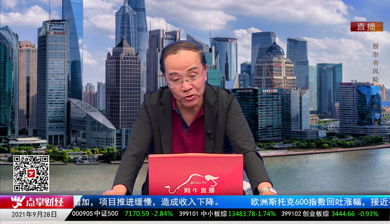 股市早参2021-09-28