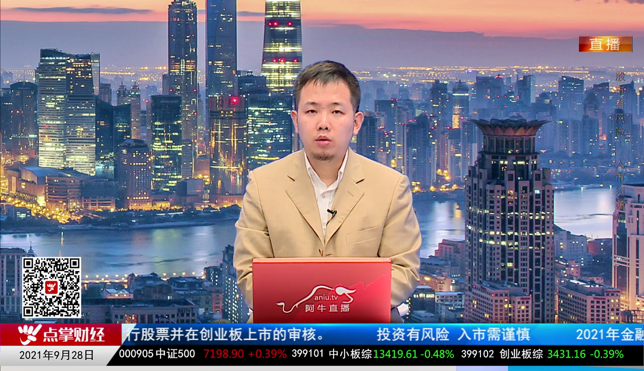 股票老左2021-09-28