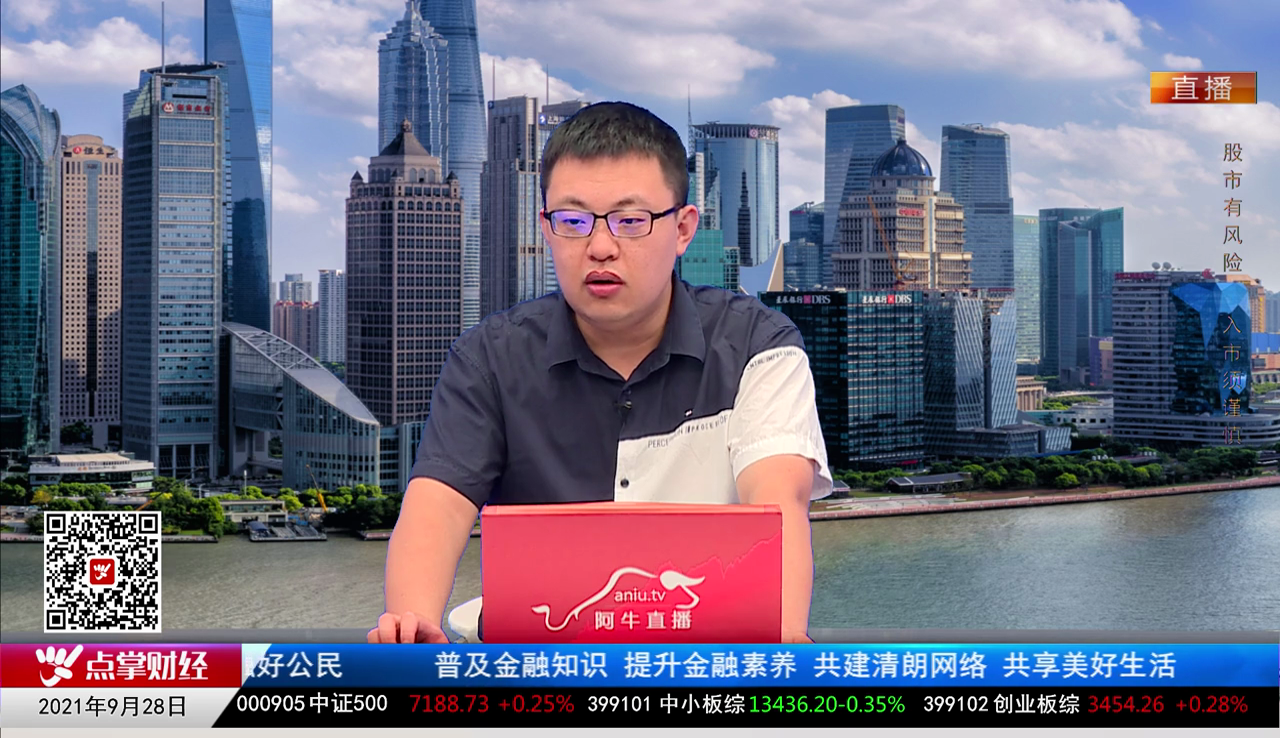 政策聚焦2021-09-28