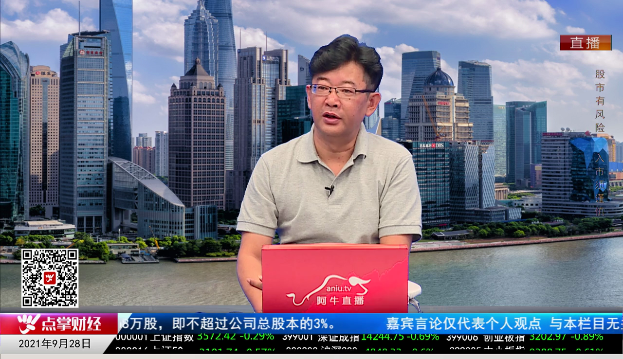 名家视点2021-09-28