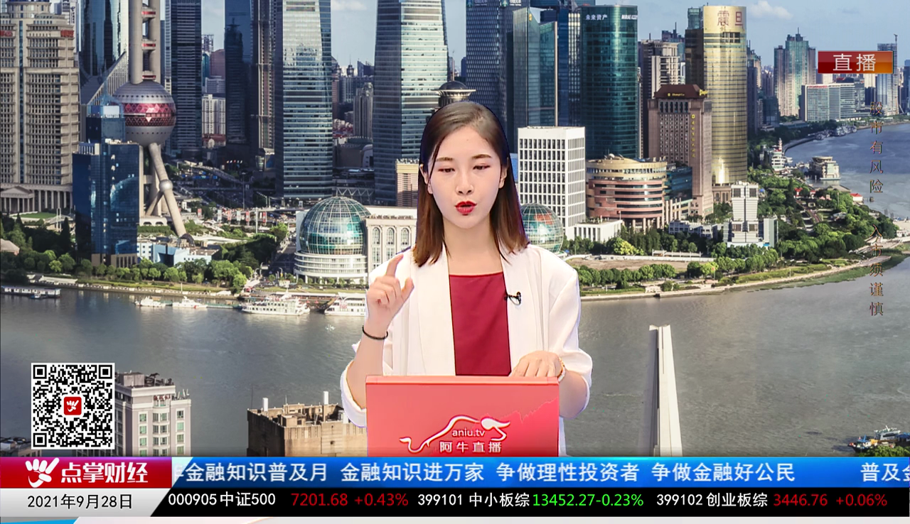量化热点股2021-09-28