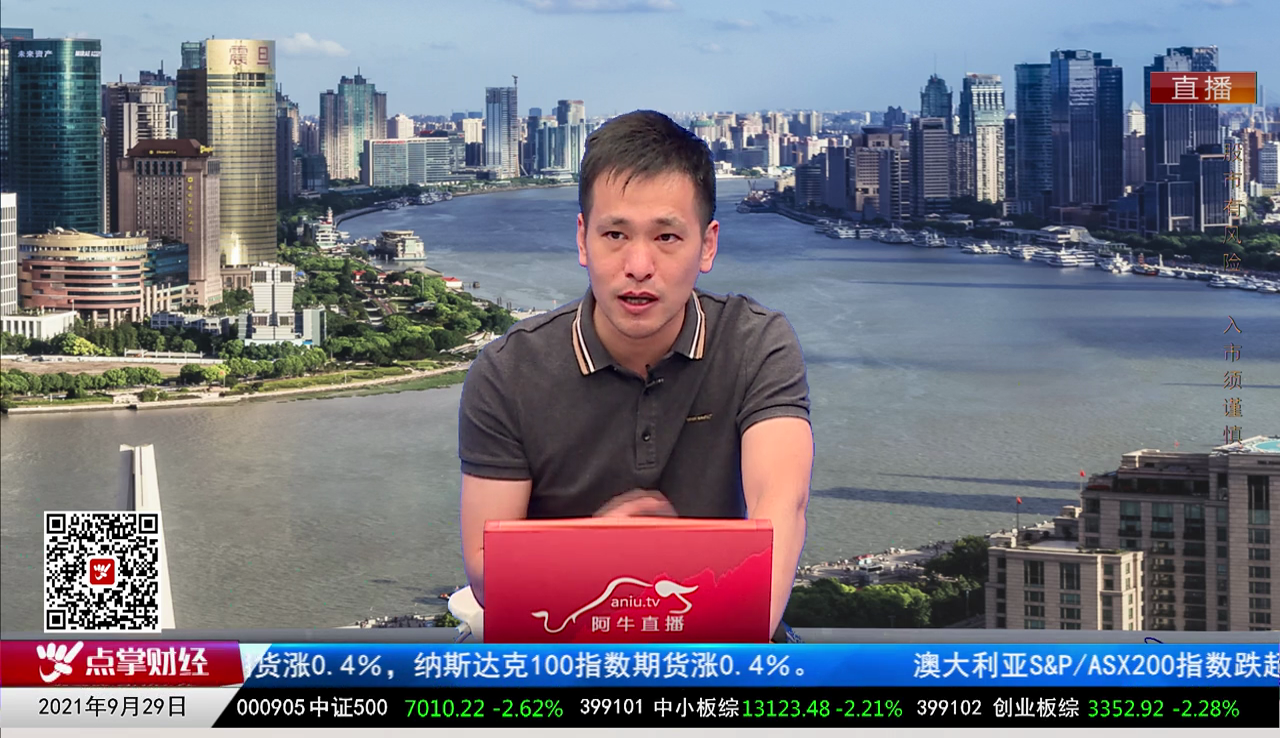 行业预测2021-09-29