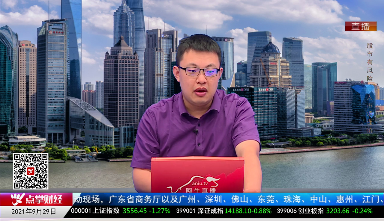 政策聚焦2021-09-29