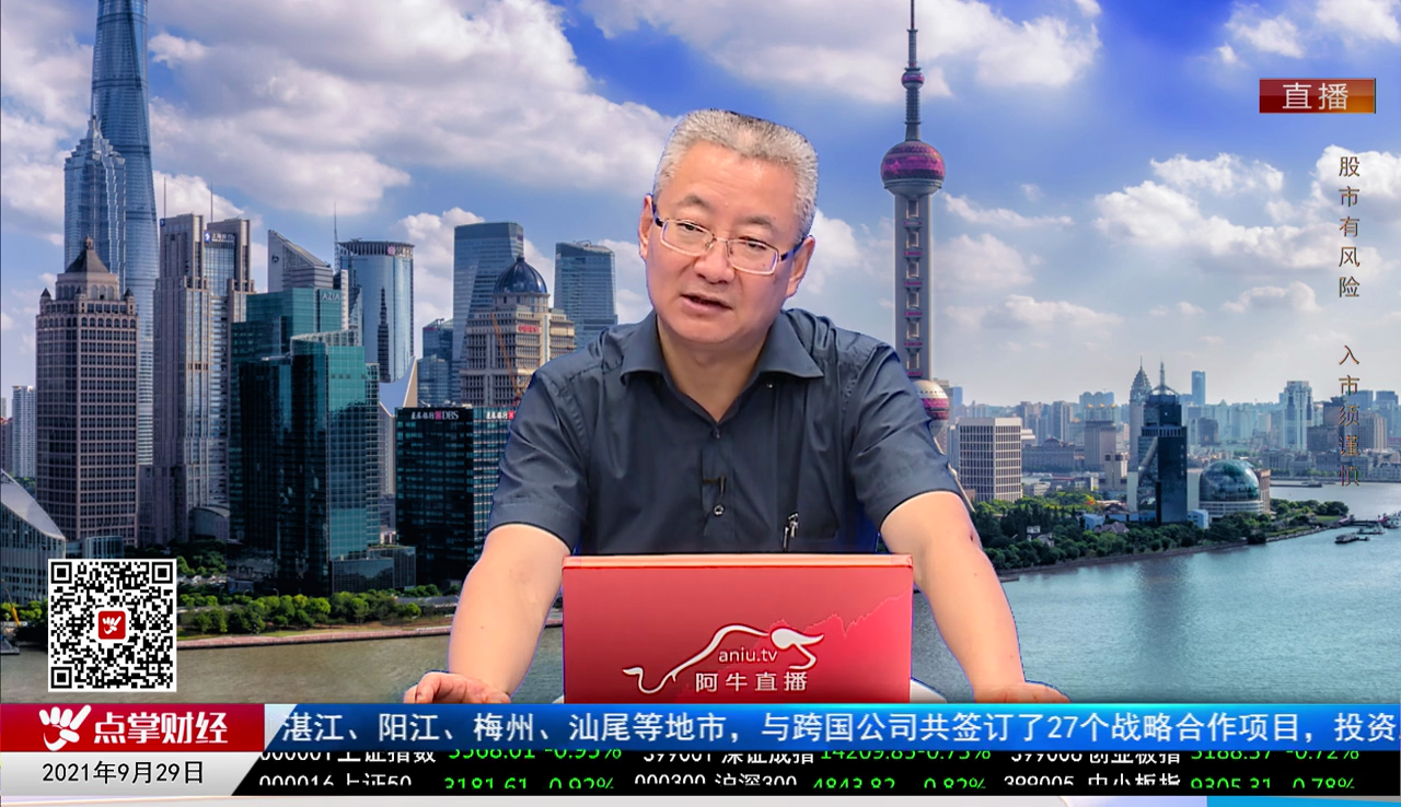名家视点2021-09-29