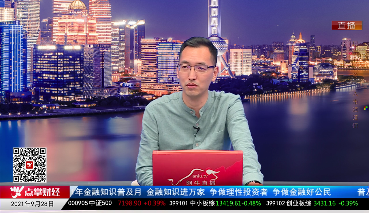 热点公告2021-09-28