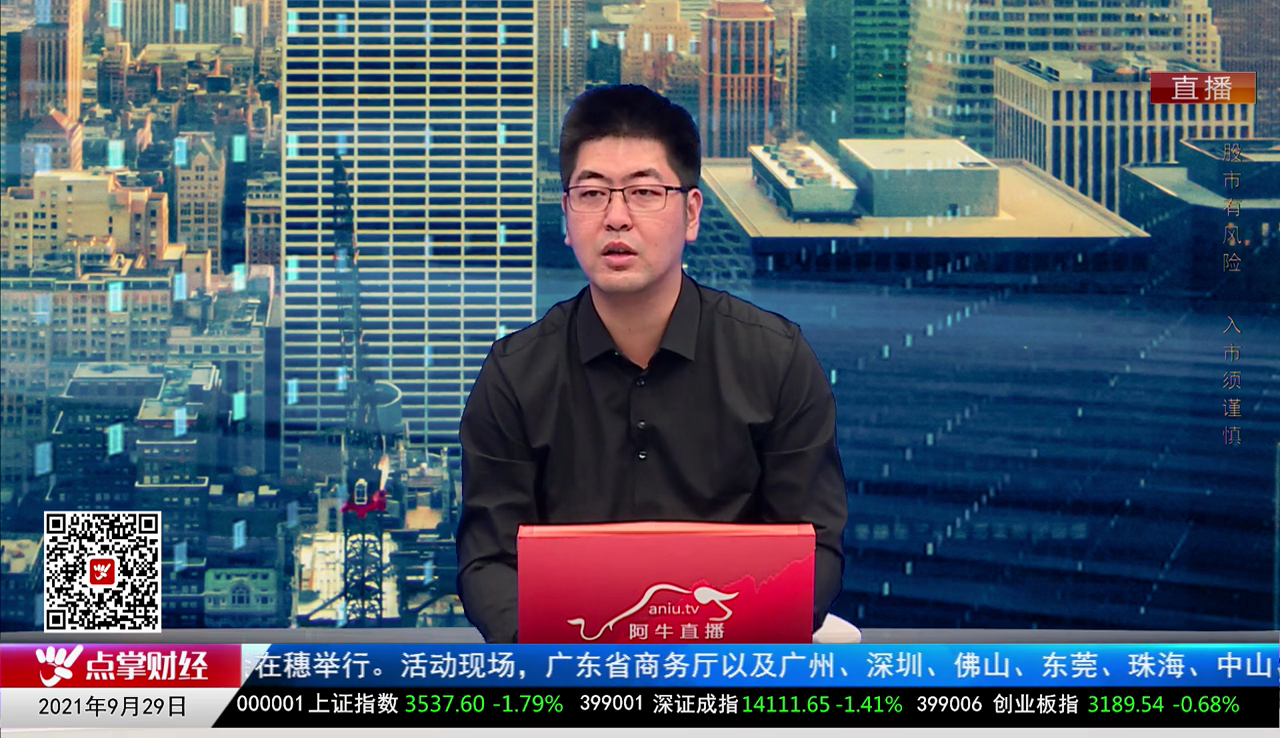 市场风向标2021-09-29