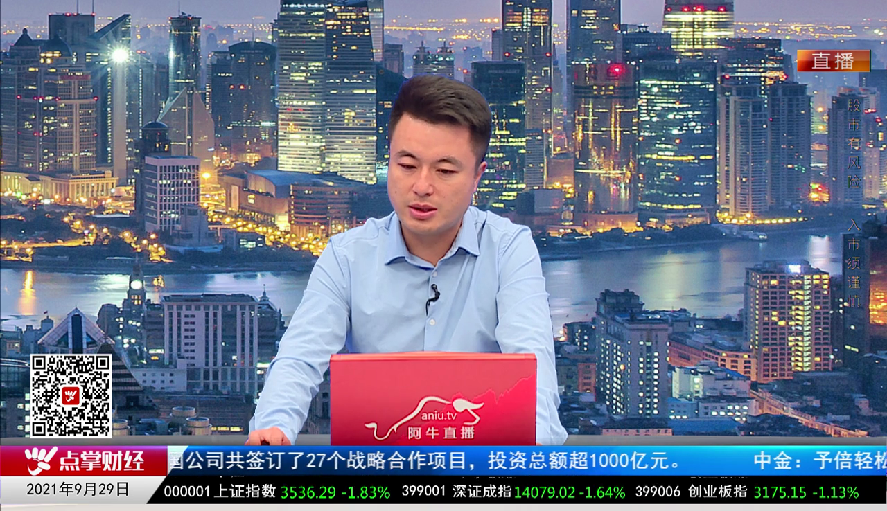 股票老左2021-09-29