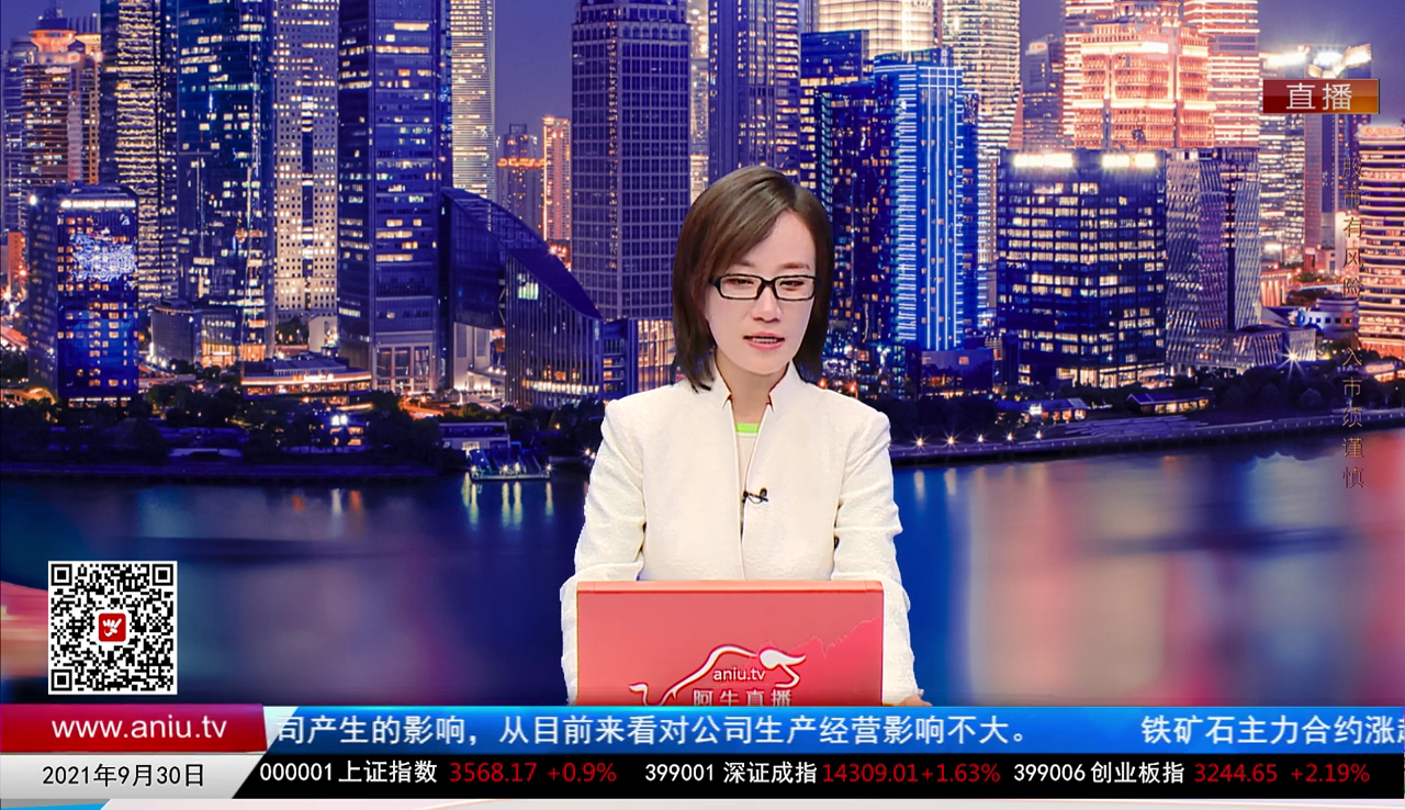 主题投资2021-09-30