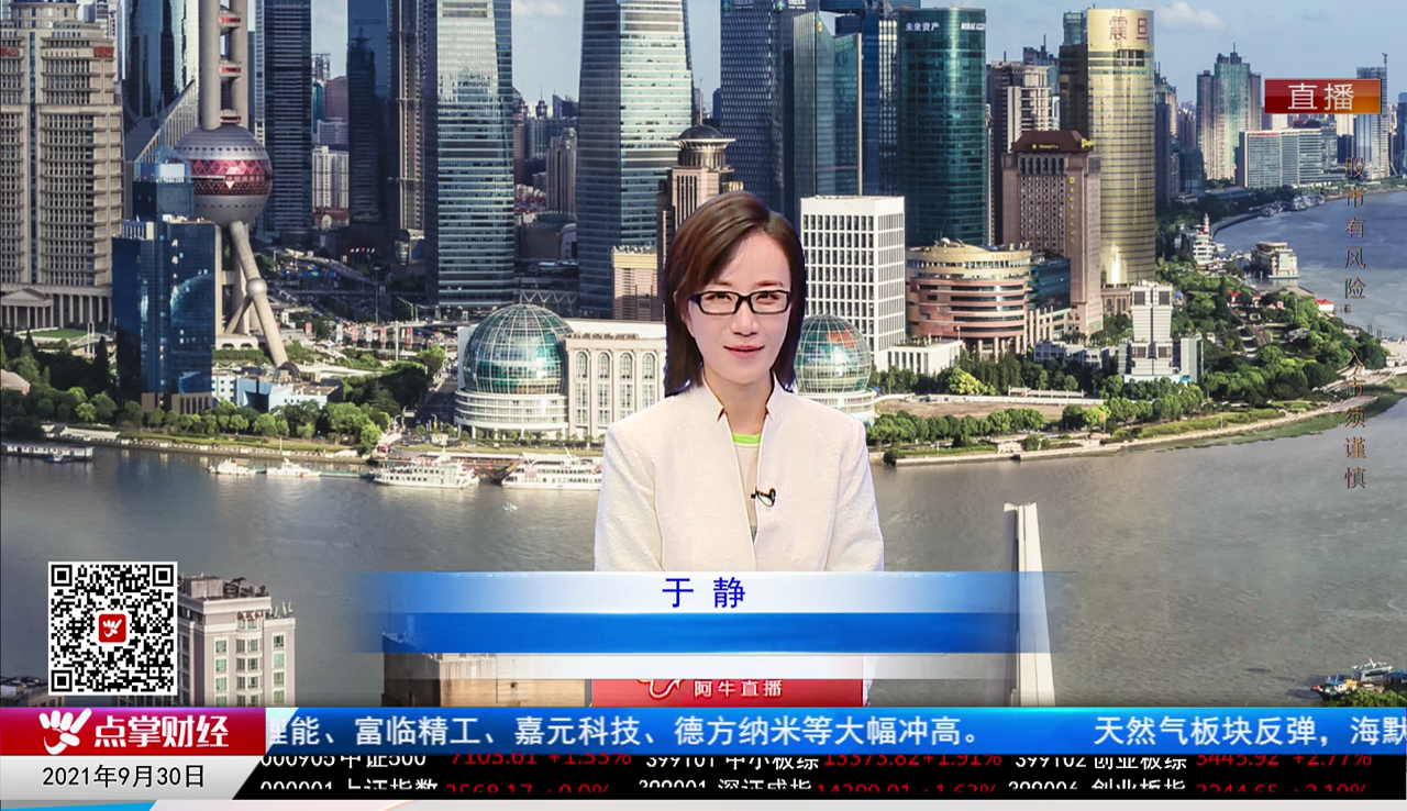 行业预测2021-09-30