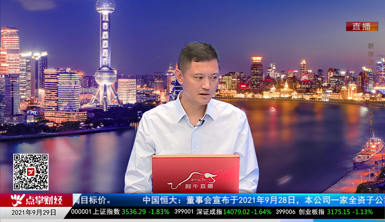 热点公告2021-09-29