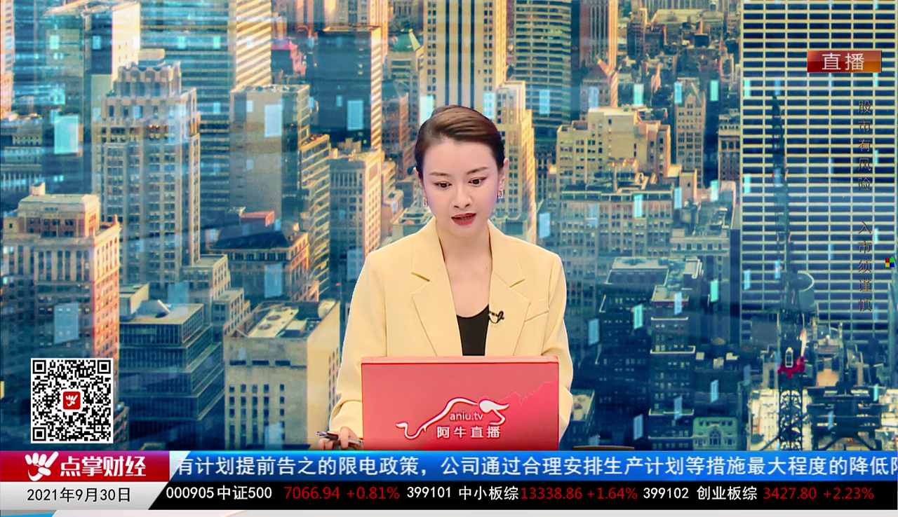 白领理财2021-09-30