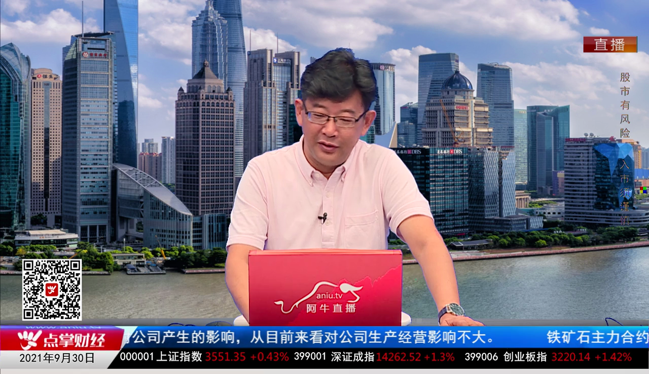 政策聚焦2021-09-30