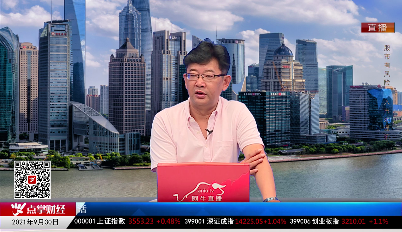 机构看股2021-09-30